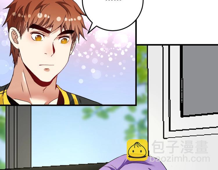 🍘我的成就有点多 第82话 慈善的本质 第12页