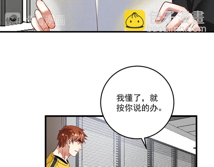 🍘我的成就有点多 第82话 慈善的本质 第14页
