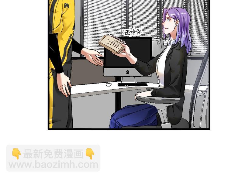 🍘我的成就有点多 第82话 慈善的本质 第15页