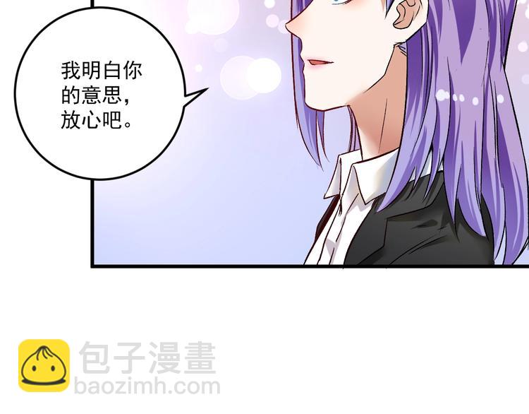 🍘我的成就有点多 第82话 慈善的本质 第18页