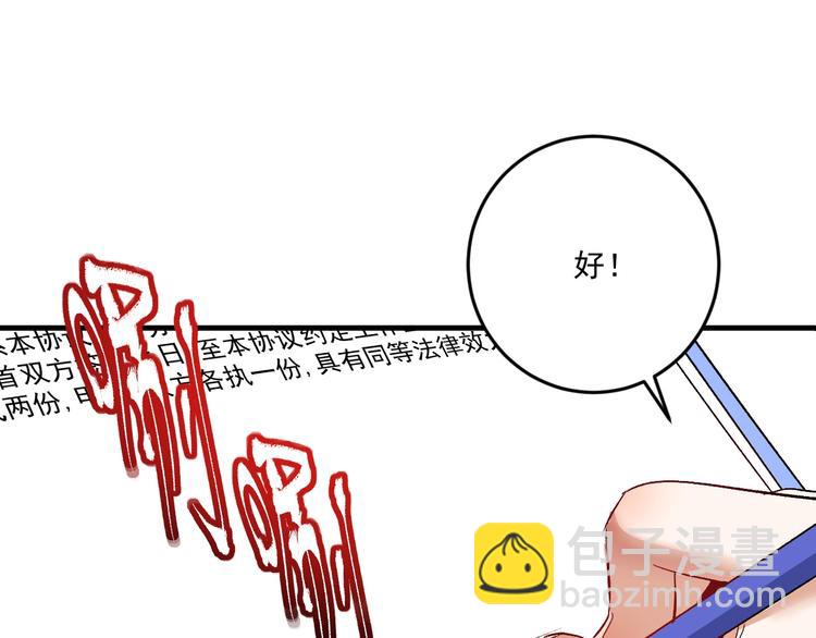 🍘我的成就有点多 第82话 慈善的本质 第19页