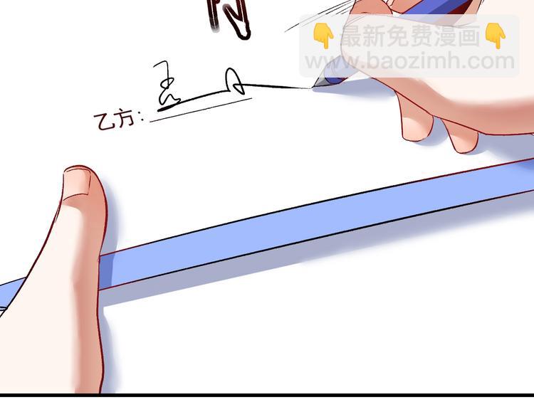 🍘我的成就有点多 第82话 慈善的本质 第20页