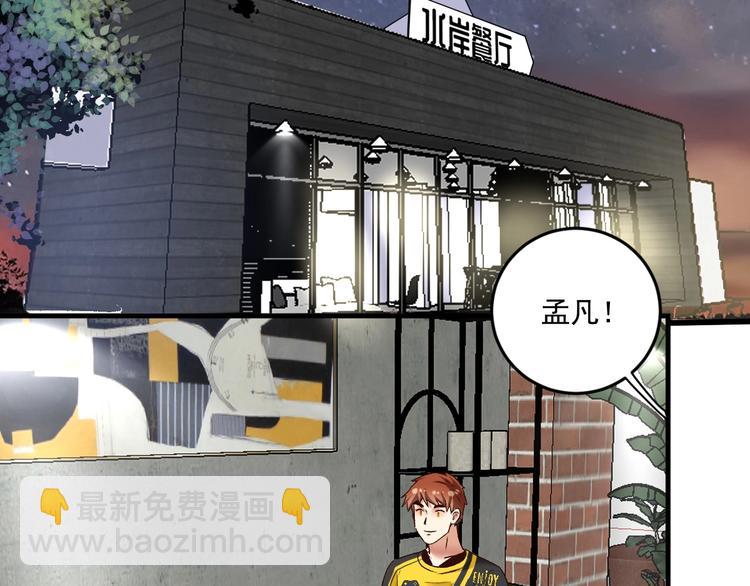 🍘我的成就有点多 第82话 慈善的本质 第25页