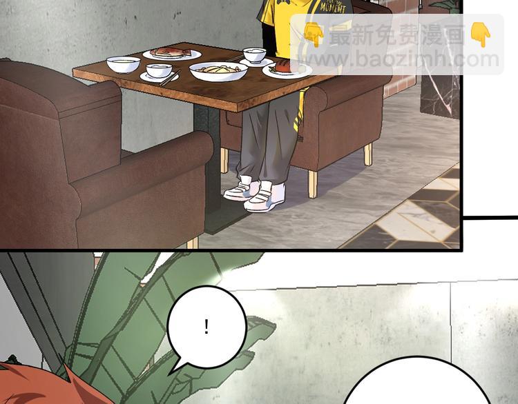 🍘我的成就有点多 第82话 慈善的本质 第26页