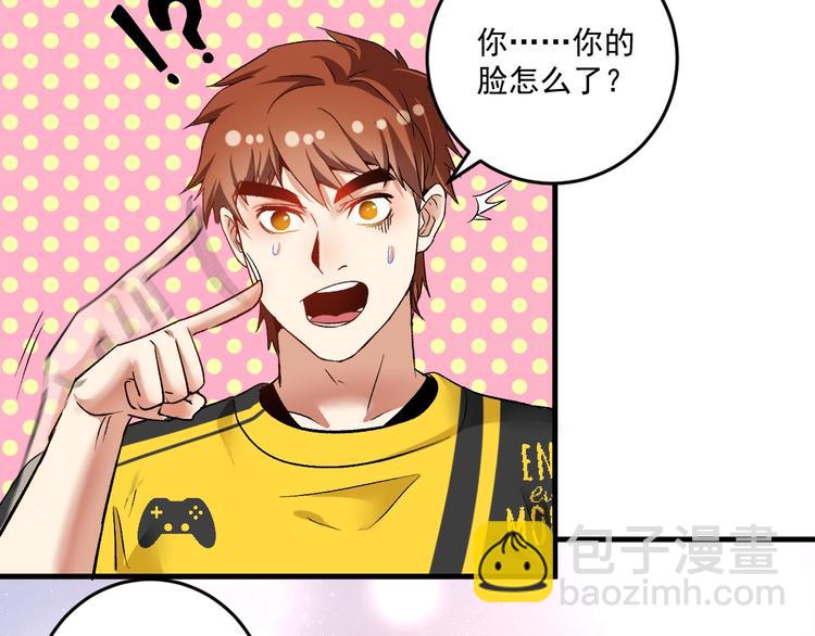 🍘我的成就有点多 第82话 慈善的本质 第29页