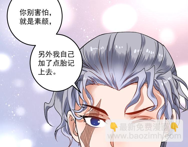 🍘我的成就有点多 第82话 慈善的本质 第30页