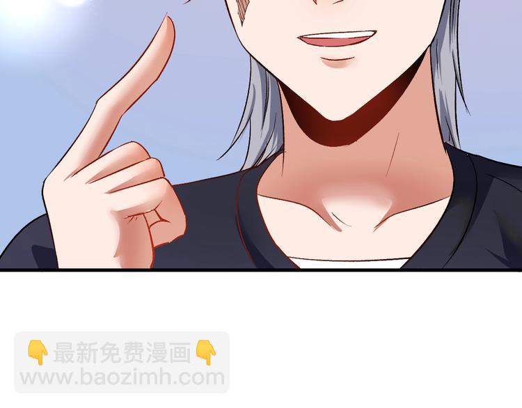 🍘我的成就有点多 第82话 慈善的本质 第31页