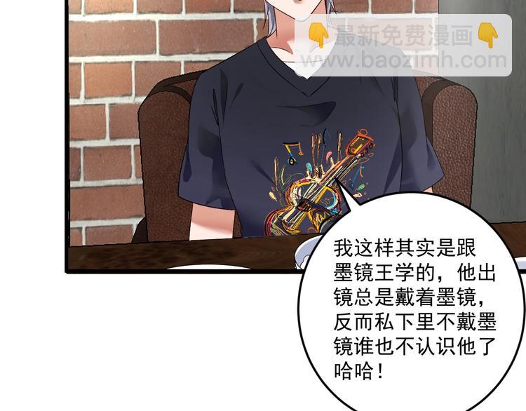 🍘我的成就有点多 第82话 慈善的本质 第34页