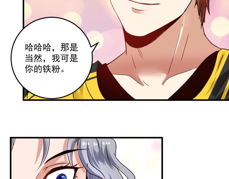 🍘我的成就有点多 第82话 慈善的本质 第39页