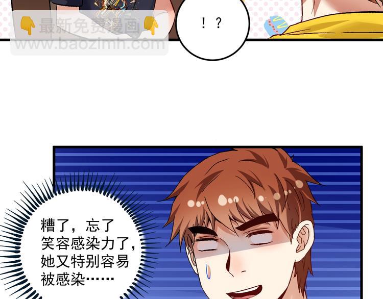 🍘我的成就有点多 第82话 慈善的本质 第42页