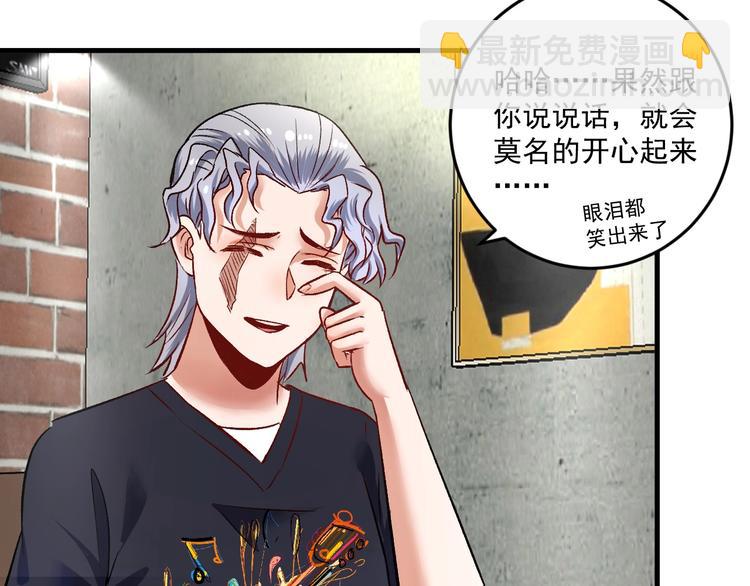 🍘我的成就有点多 第82话 慈善的本质 第45页