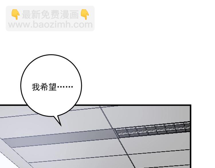 🍘我的成就有点多 第82话 慈善的本质 第5页