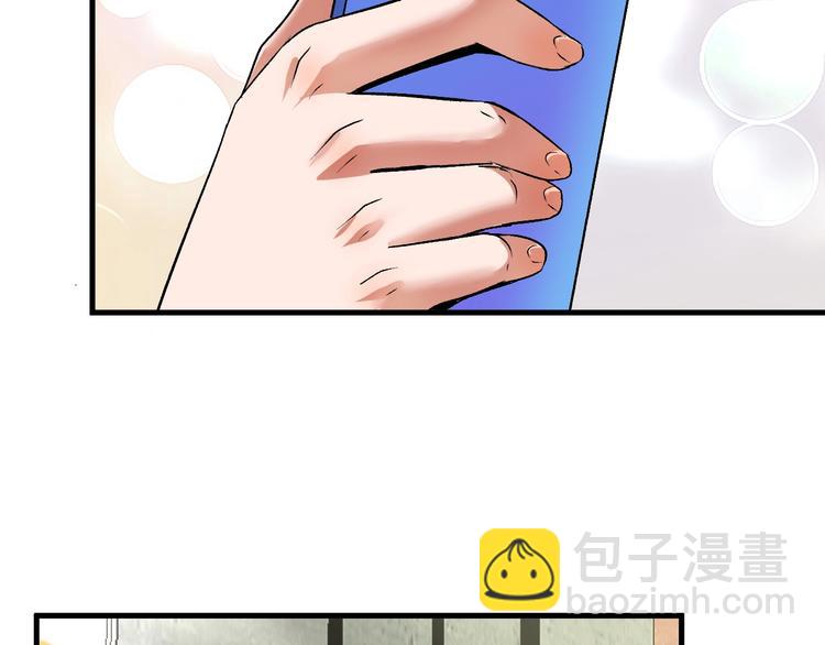 🍘我的成就有点多 第82话 慈善的本质 第50页