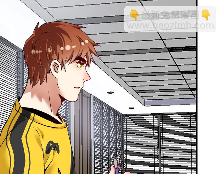 🍘我的成就有点多 第82话 慈善的本质 第6页
