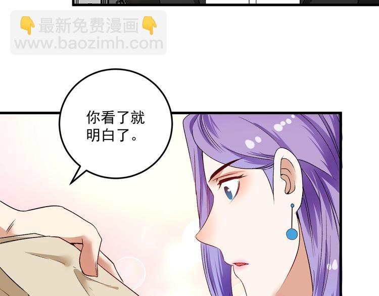 🍘我的成就有点多 第82话 慈善的本质 第9页