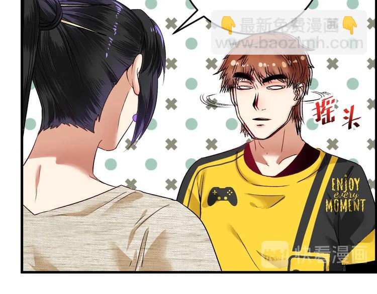 🍘我的成就有点多 第84话 准备慈善晚会！ 第10页