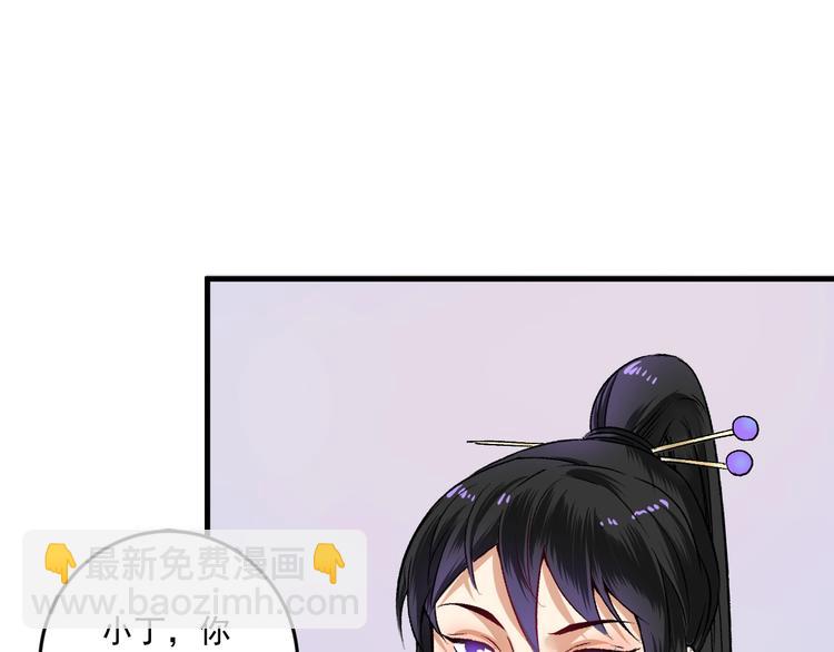 🍘我的成就有点多 第84话 准备慈善晚会！ 第11页