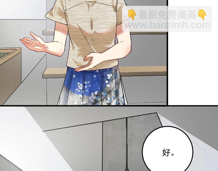 🍘我的成就有点多 第84话 准备慈善晚会！ 第17页