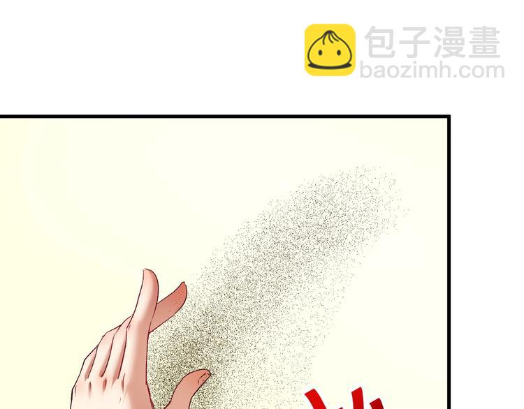 🍘我的成就有点多 第84话 准备慈善晚会！ 第22页
