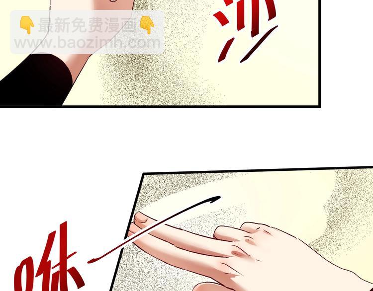 🍘我的成就有点多 第84话 准备慈善晚会！ 第23页