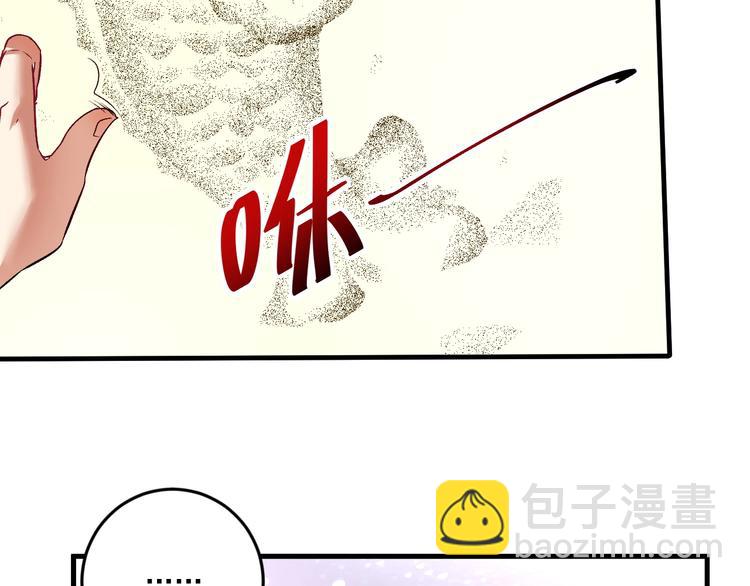 🍘我的成就有点多 第84话 准备慈善晚会！ 第25页