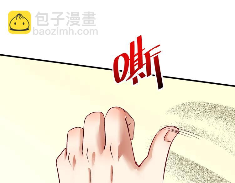 🍘我的成就有点多 第84话 准备慈善晚会！ 第27页