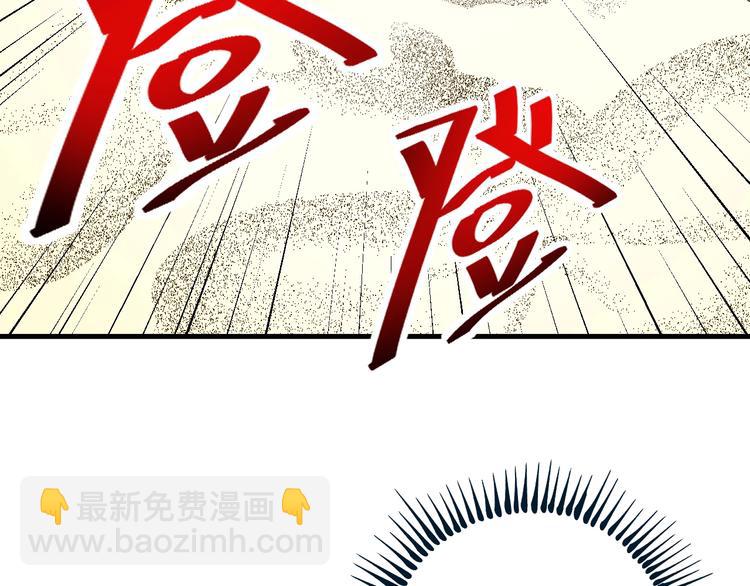 🍘我的成就有点多 第84话 准备慈善晚会！ 第30页