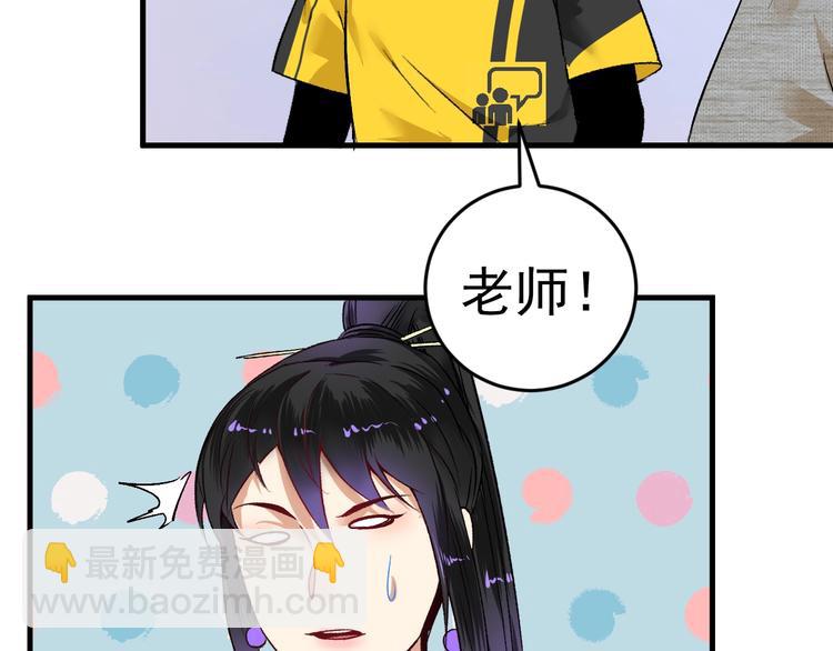 🍘我的成就有点多 第84话 准备慈善晚会！ 第34页