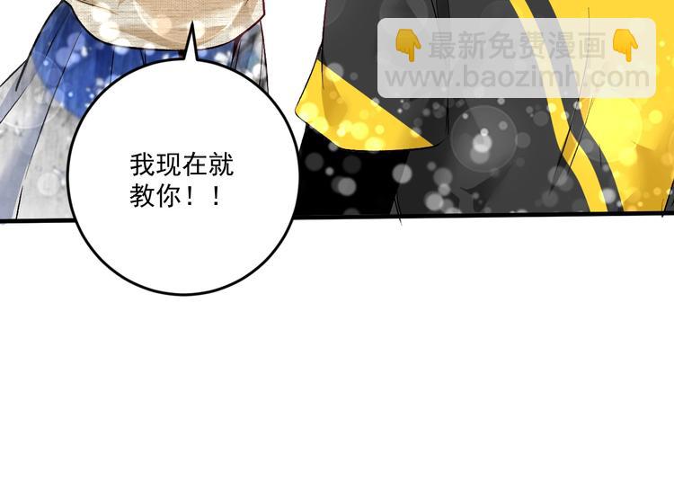 🍘我的成就有点多 第84话 准备慈善晚会！ 第37页