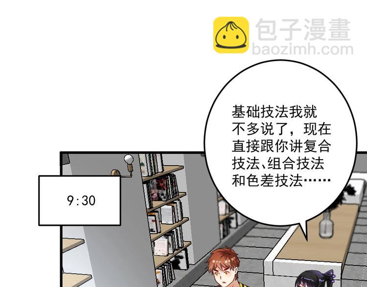🍘我的成就有点多 第84话 准备慈善晚会！ 第39页