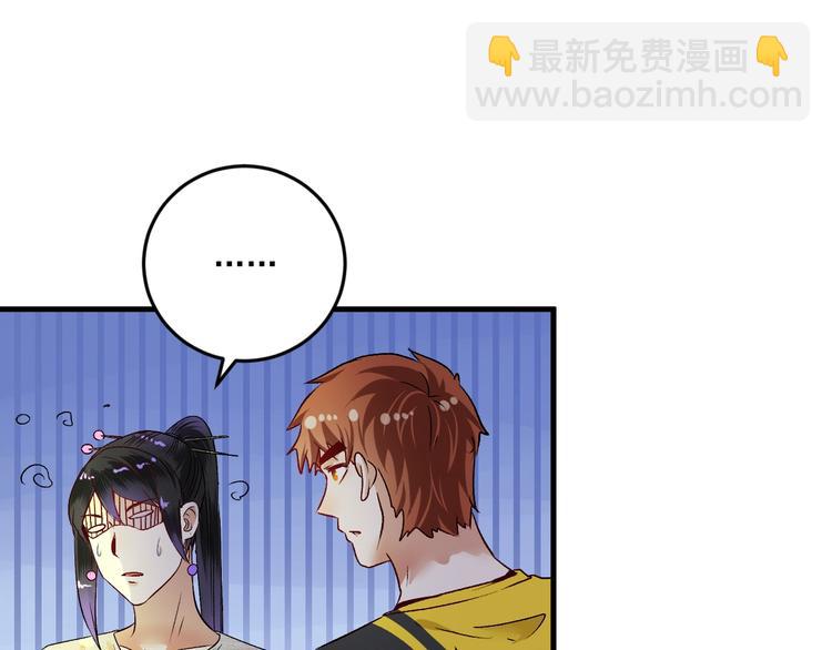 🍘我的成就有点多 第84话 准备慈善晚会！ 第45页