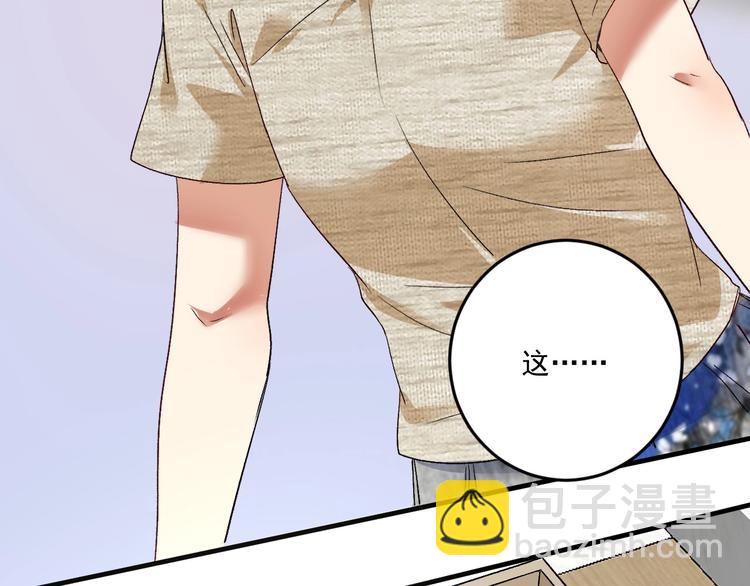 🍘我的成就有点多 第84话 准备慈善晚会！ 第6页