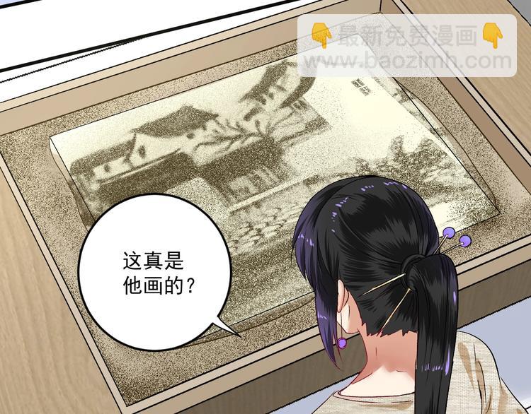 🍘我的成就有点多 第84话 准备慈善晚会！ 第7页