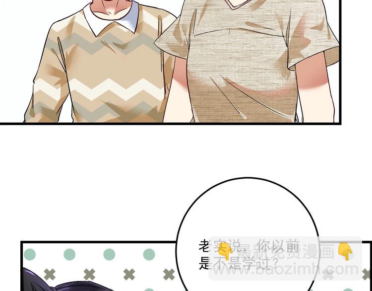 🍘我的成就有点多 第84话 准备慈善晚会！ 第9页