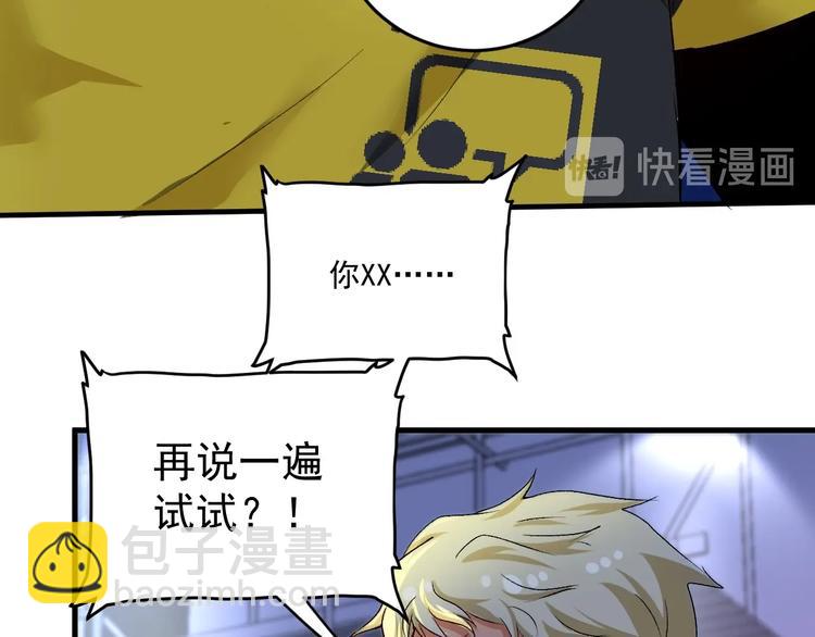 🍘我的成就有点多 第86话 不破不立！ 第13页