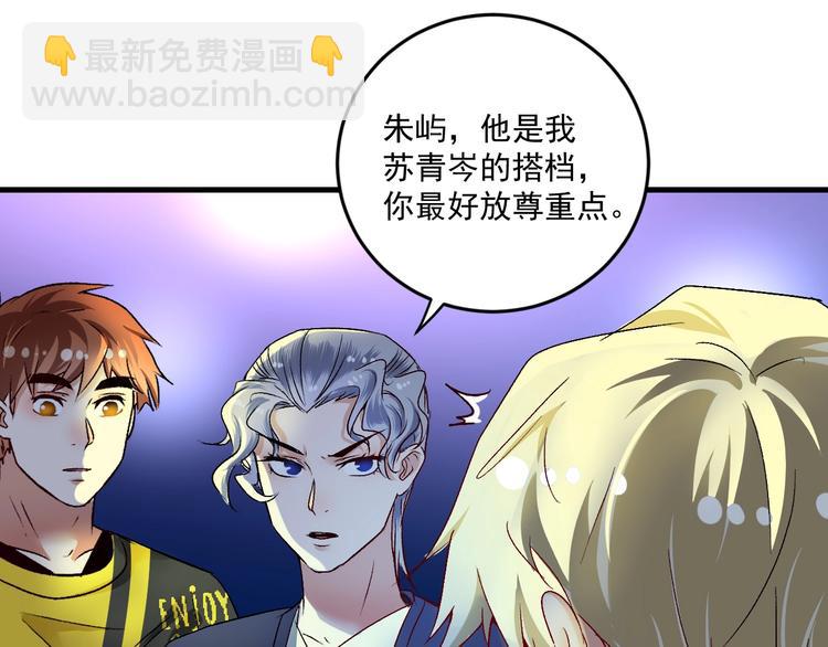 🍘我的成就有点多 第86话 不破不立！ 第15页