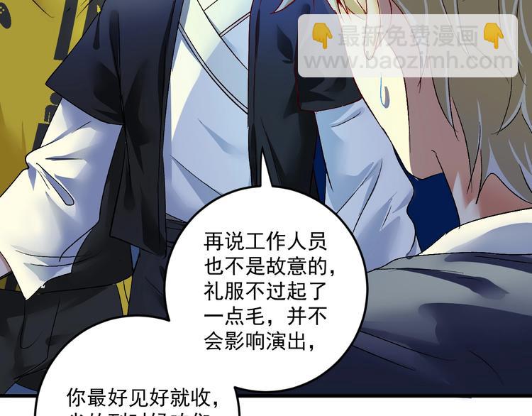 🍘我的成就有点多 第86话 不破不立！ 第16页