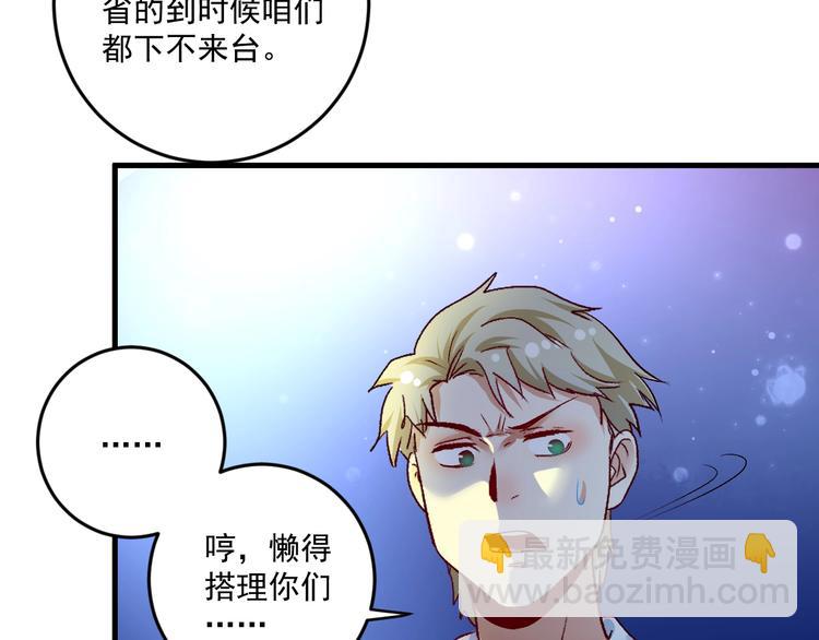 🍘我的成就有点多 第86话 不破不立！ 第17页