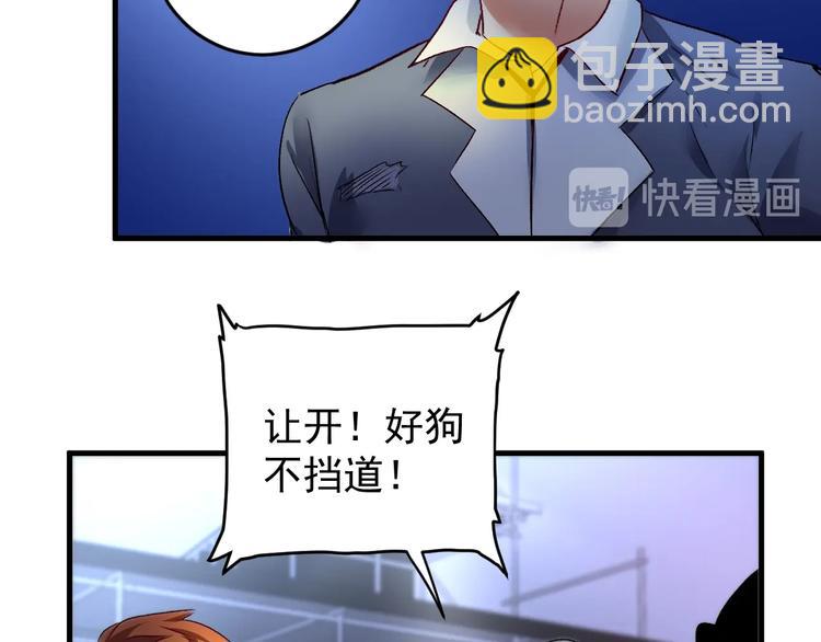 🍘我的成就有点多 第86话 不破不立！ 第18页