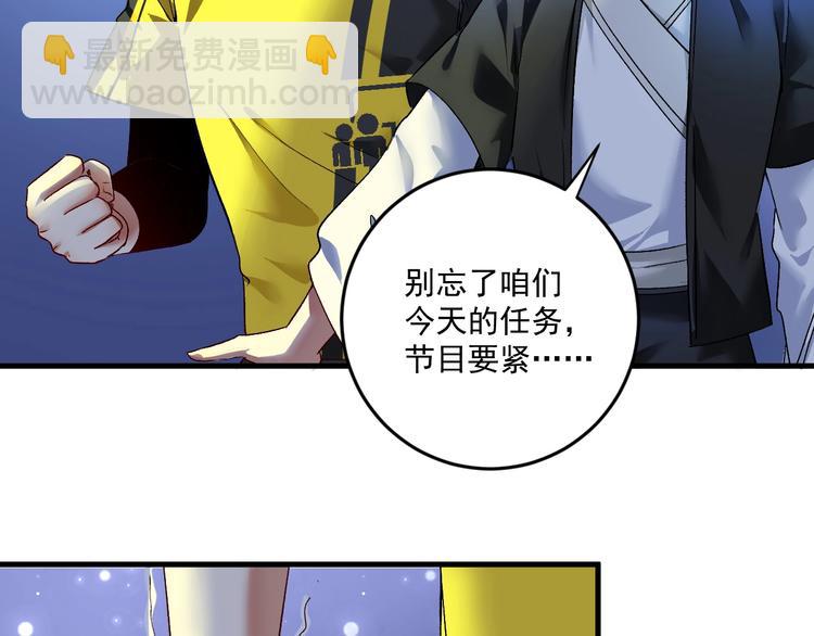 🍘我的成就有点多 第86话 不破不立！ 第21页