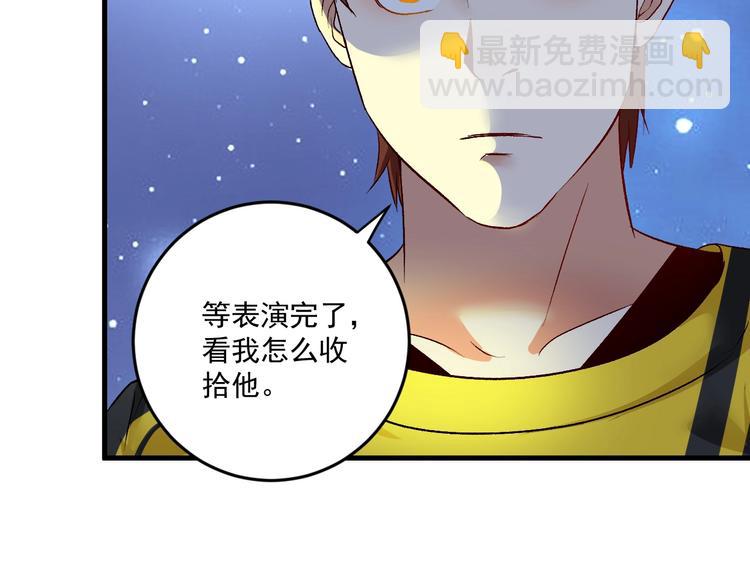 🍘我的成就有点多 第86话 不破不立！ 第23页