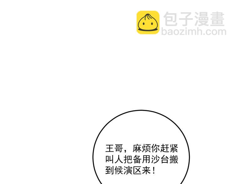 🍘我的成就有点多 第86话 不破不立！ 第25页