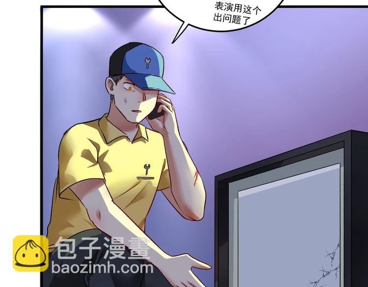 🍘我的成就有点多 第86话 不破不立！ 第26页