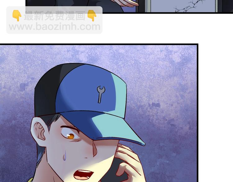 🍘我的成就有点多 第86话 不破不立！ 第27页
