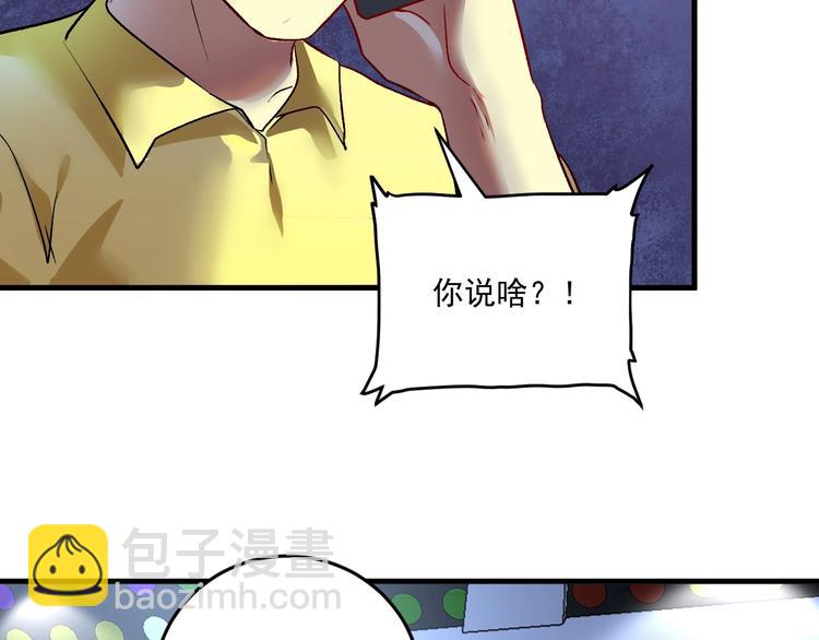 🍘我的成就有点多 第86话 不破不立！ 第28页