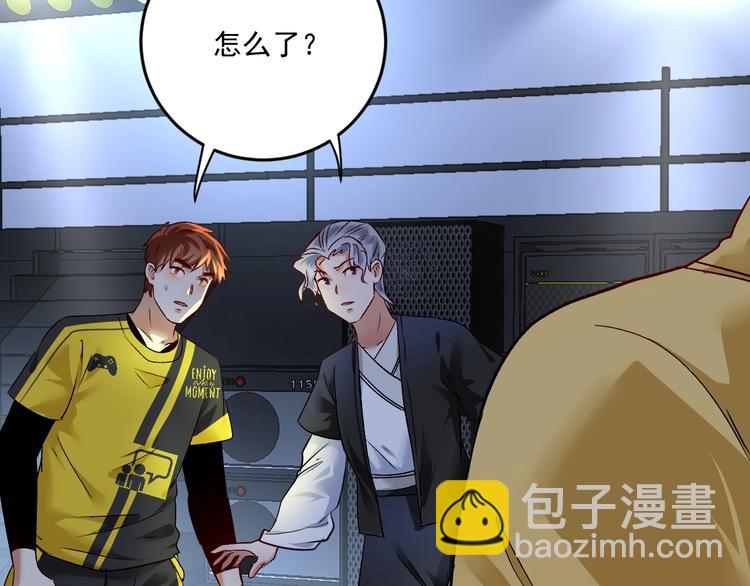 🍘我的成就有点多 第86话 不破不立！ 第29页