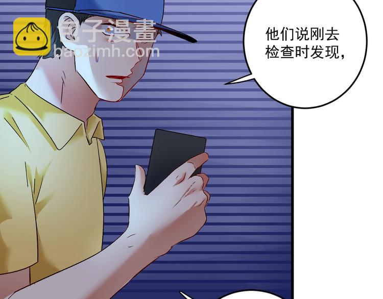 🍘我的成就有点多 第86话 不破不立！ 第31页