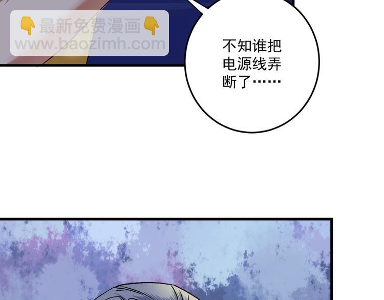 🍘我的成就有点多 第86话 不破不立！ 第32页