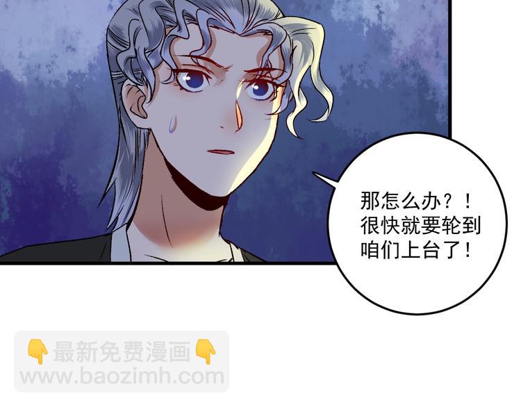 🍘我的成就有点多 第86话 不破不立！ 第33页