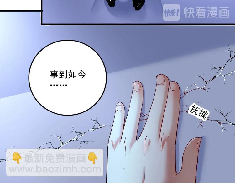 🍘我的成就有点多 第86话 不破不立！ 第35页